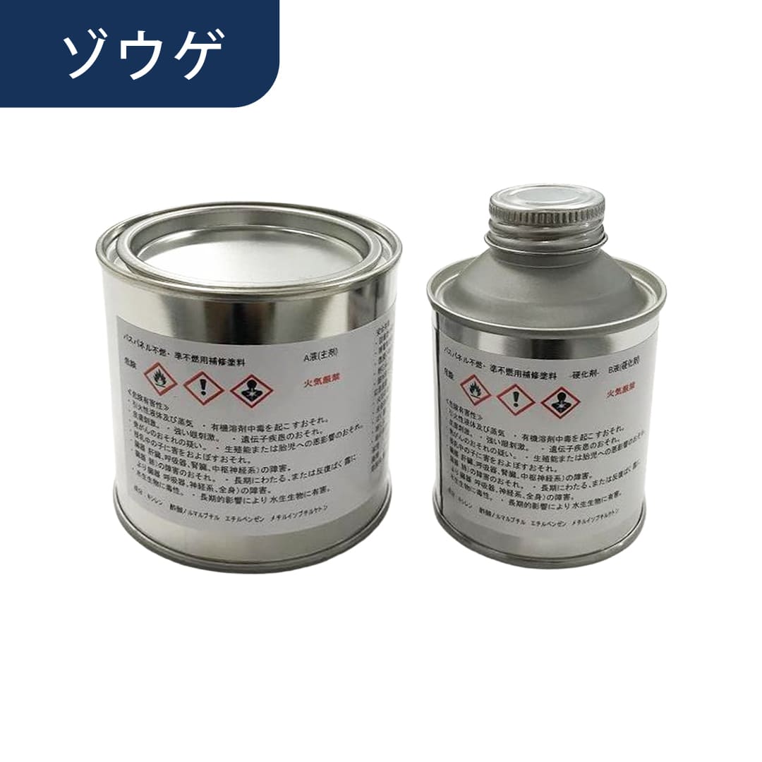 補修塗料 バスパネル不燃・準不燃用 JHZ ゾウゲ フクビ化学工業 FUKUVI