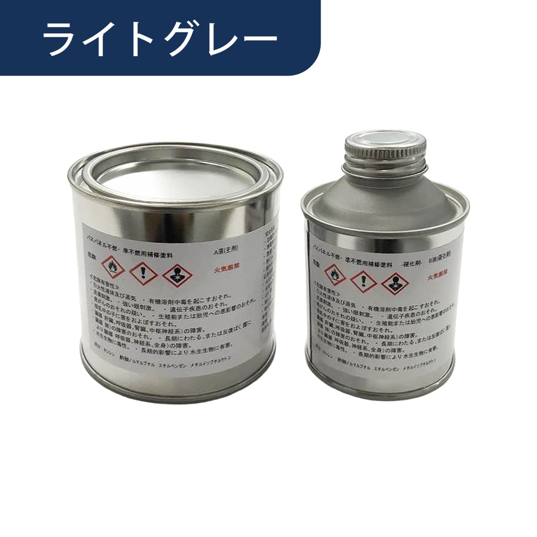 補修塗料 バスパネル不燃・準不燃用 JHL ライトグレー フクビ化学工業 FUKUVI