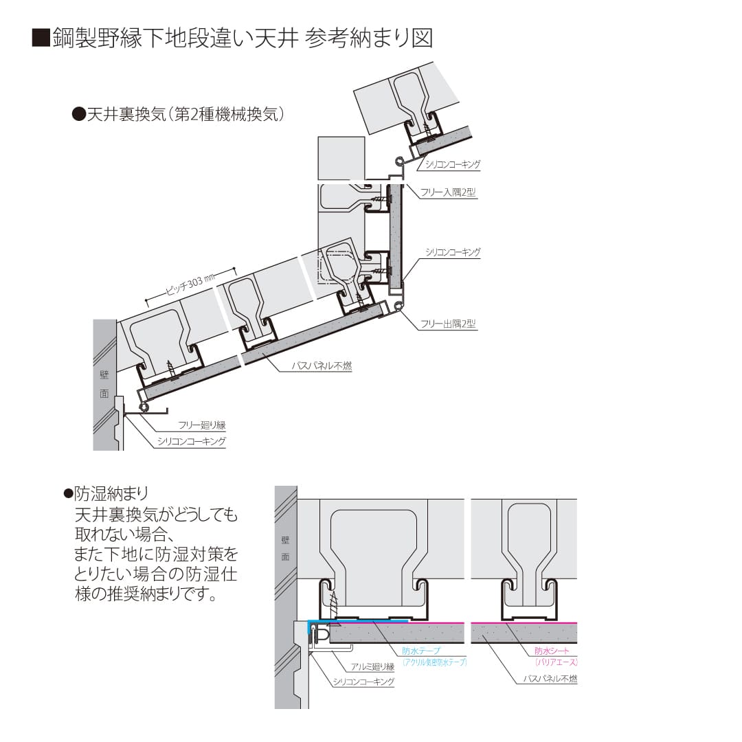 バスパネル不燃200 BF23W 3m ホワイト フクビ化学工業 FUKUVI