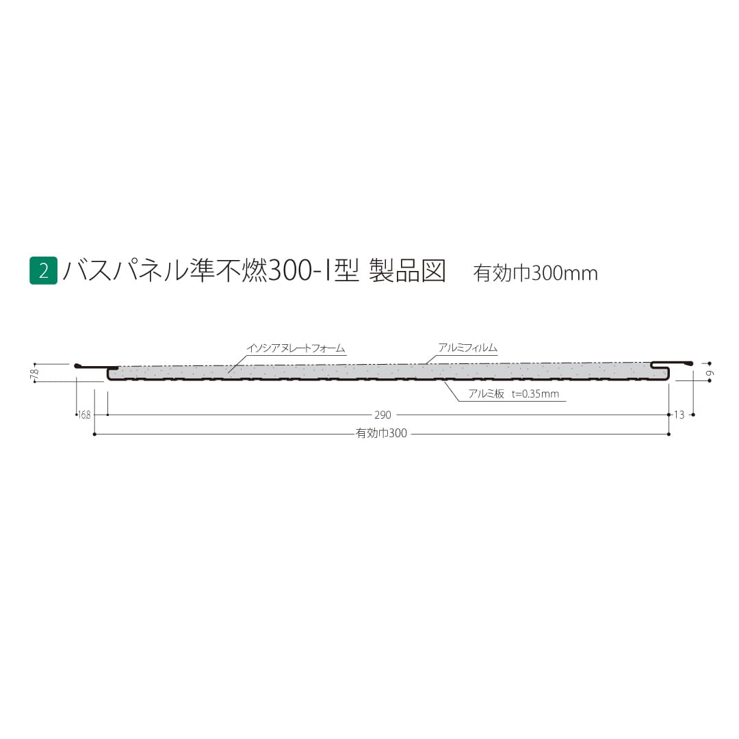バスパネル準不燃300-I型3D J3D-H 3m あすか檜  フクビ化学工業 FUKUVI