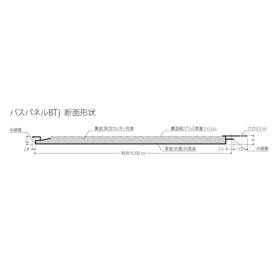 バスパネルBTj BT3P03 3m ライトグレー フクビ化学工業 FUKUVI