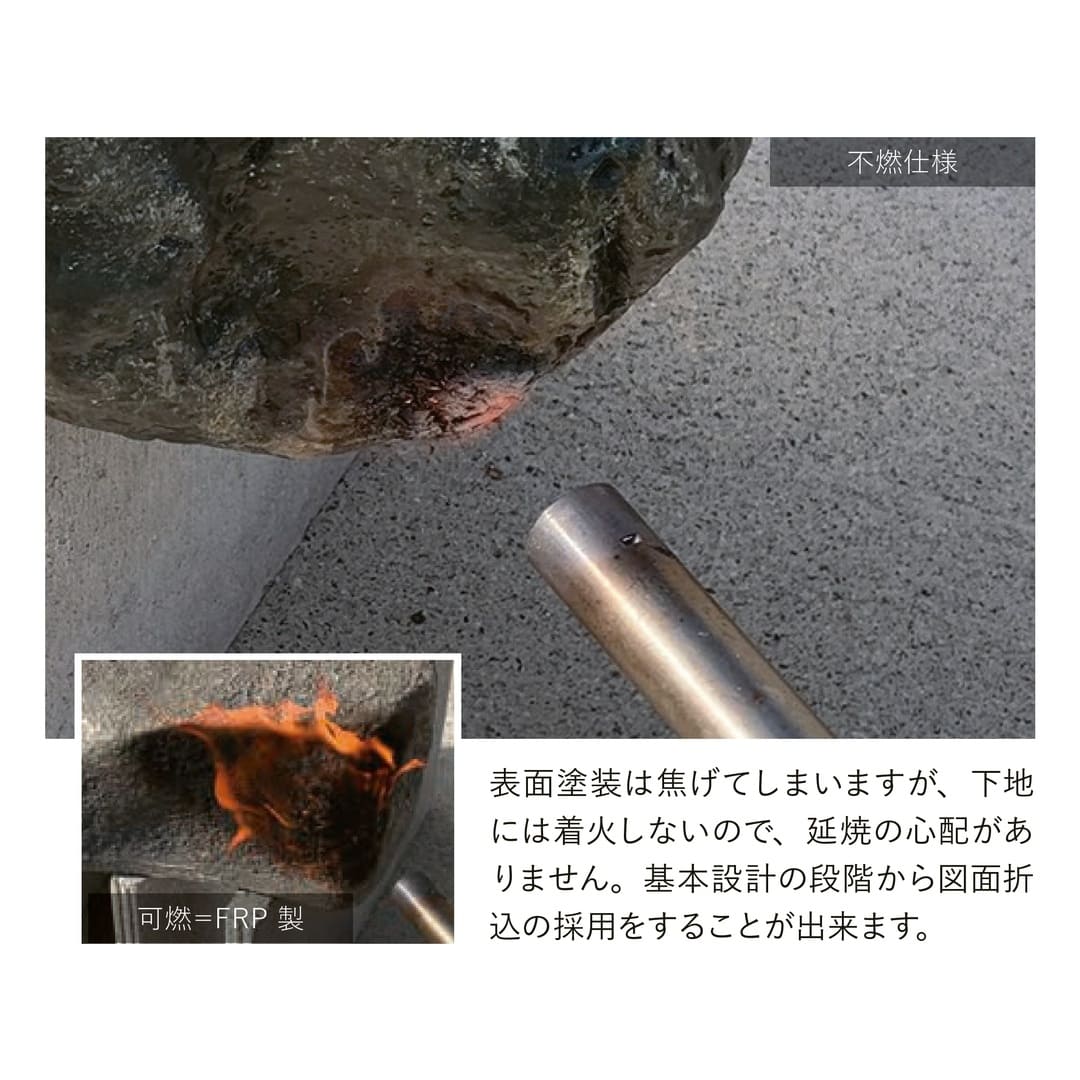 不燃仕様 特長
