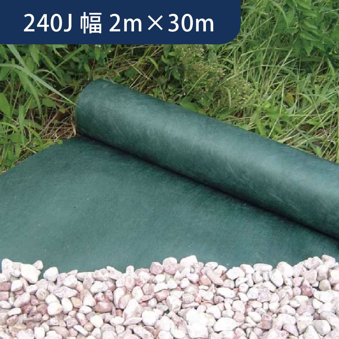 防草・砂利下シート グリーンビスタ 240J 幅2m×30m GV-240J2.0 デュポン グリーンフィールド(法人限定)