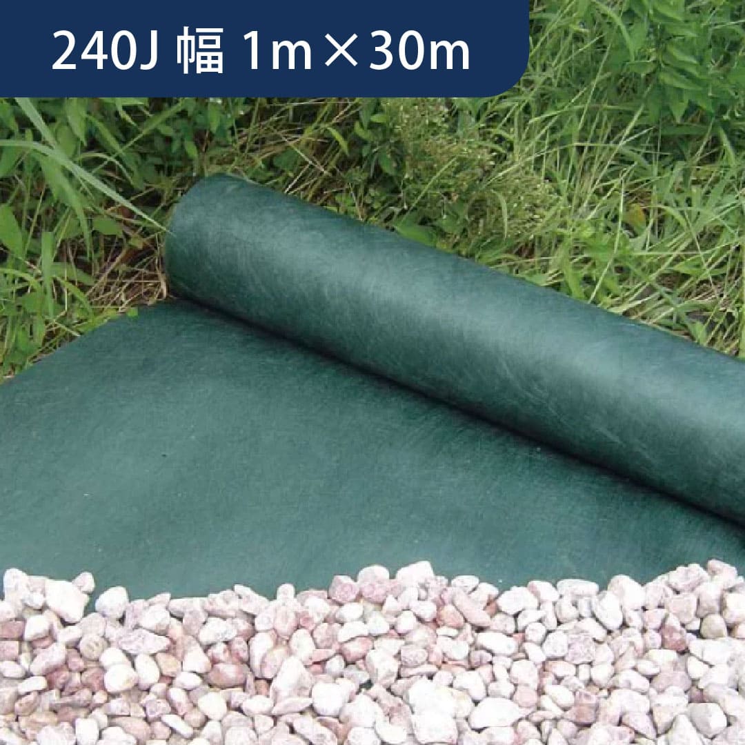 防草・砂利下シート グリーンビスタ 240J 幅1m×30m GV-240J1.0 デュポン グリーンフィールド(法人限定)
