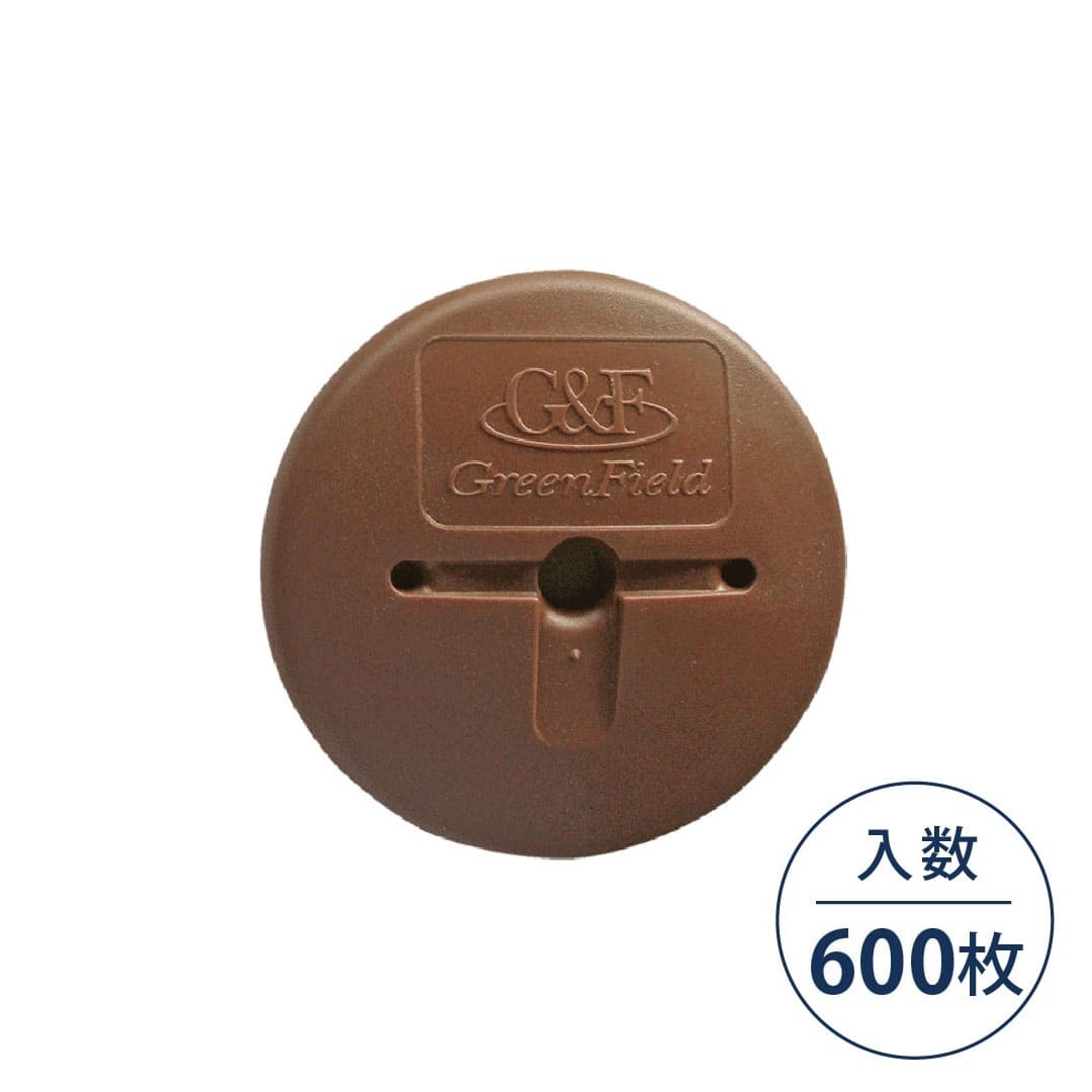 GFワッシャー ブラウン【ケース販売】600枚入 防草ワッシャー WS-BR600 グリーンフィールド（法人限定）