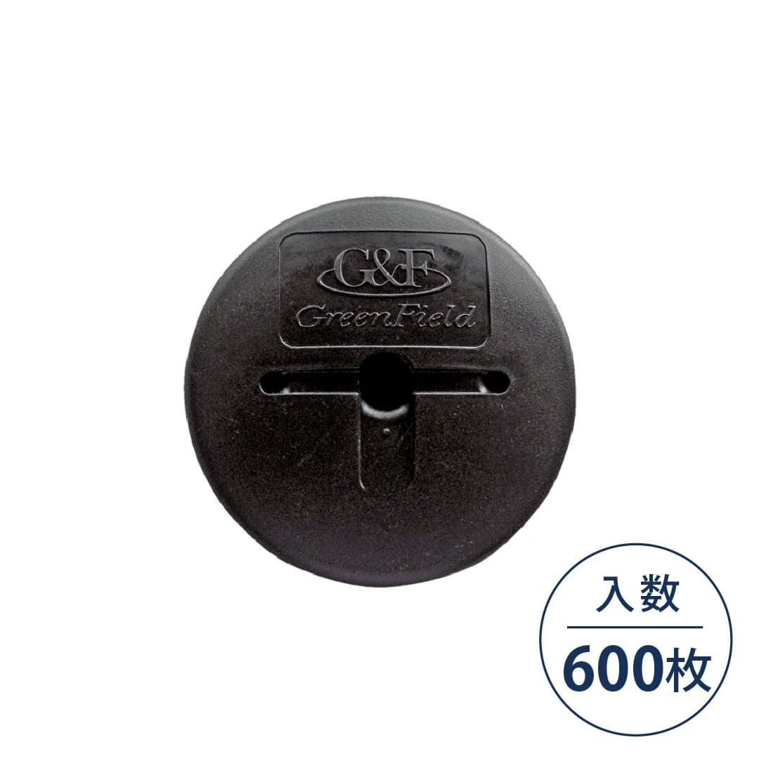 GFワッシャー ブラック【ケース販売】600枚入 防草ワッシャー WS-BL600 グリーンフィールド（法人限定）