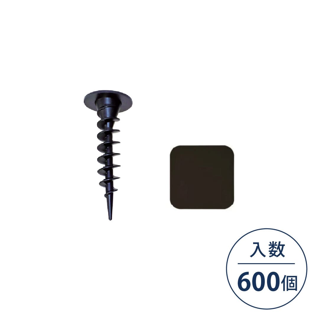 ガンコピン 150mm＋防草パッチ ブラック【ケース販売】各600個入 P-GA150-XTP600BL ザバーン グリーンフィールド（法人限定）