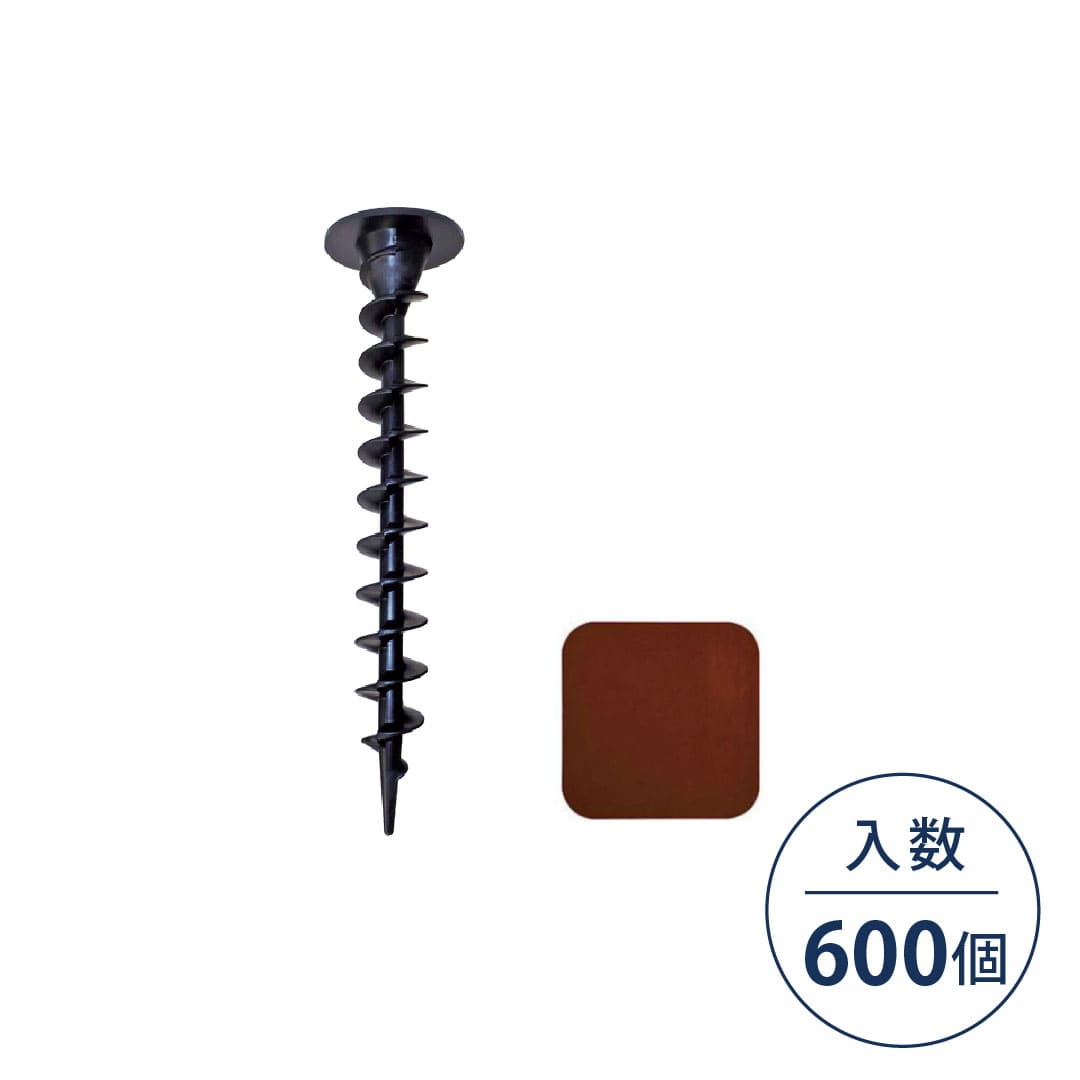 ガンコピン 250mm＋防草パッチ ブラウン【ケース販売】各600個入 P-GA250-XTP600BR ザバーン グリーンフィールド（法人限定）