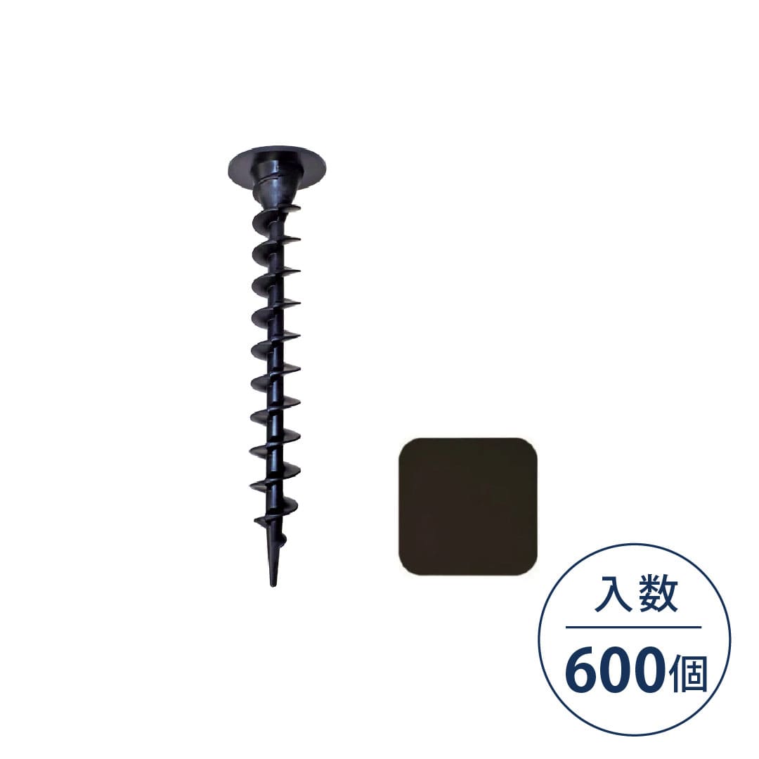 ガンコピン 250mm＋防草パッチ ブラック【ケース販売】各600個入 P-GA250-XTP600BL ザバーン グリーンフィールド（法人限定）