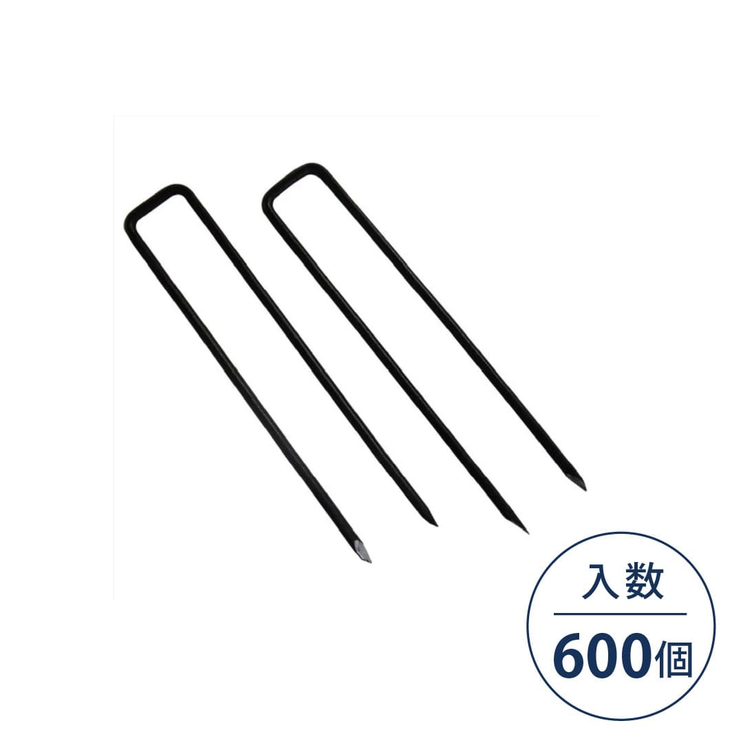 人工芝 リアリーターフ 専用ピン 150mm【ケース販売】600本入 RET-P150B-600 グリーンフィールド（法人限定）