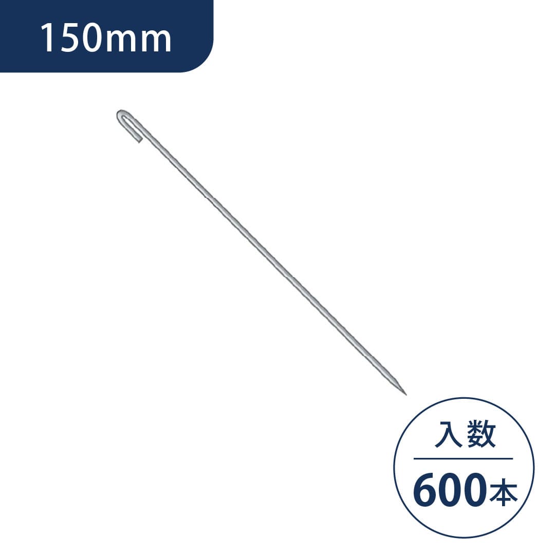 グランドグリッド固定用 Jピン H150mm【ケース販売】600本入 P-J150-600 GGハニカム デュポン グリーンフィールド(法人限定)