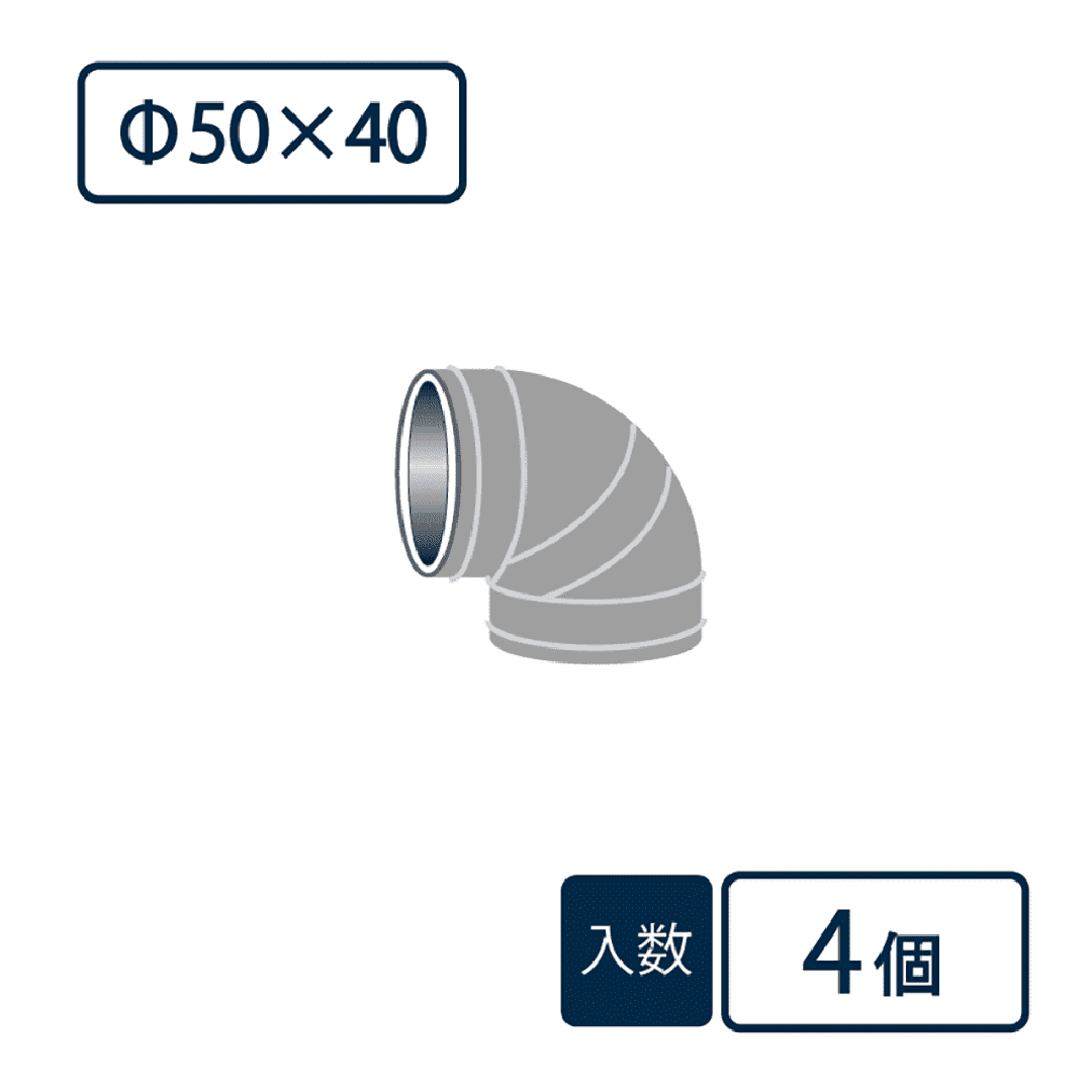 先付けタイプ 継手 90°エルボ Φ50×40 ベンソン 配管防音材 おとなし君 塩ビ管一体型【ケース販売】4個入 早川ゴム