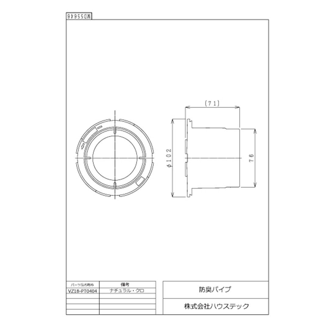 防臭パイプPKPX VZ18-PT0404 お風呂 排水口 封水筒 パッキン付 ハウステック