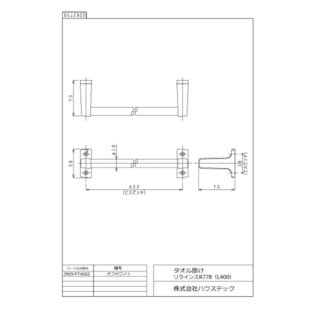 タオル掛け L400 J969-PT4602 浴室 収納 ハウステック