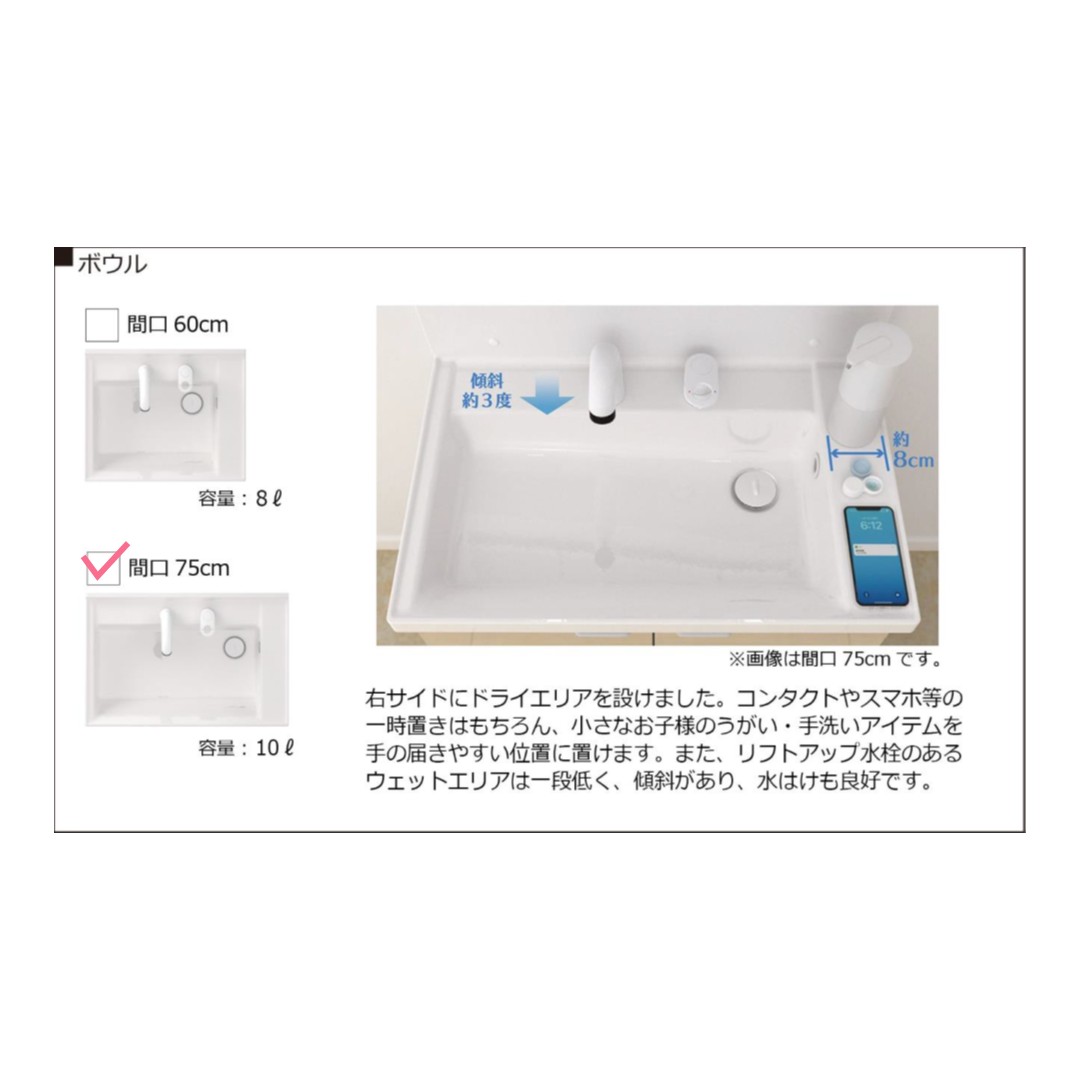 洗面化粧台 HVシリーズ W750 開き扉 一面鏡 セット くもり止め付 ホワイト ハウステック