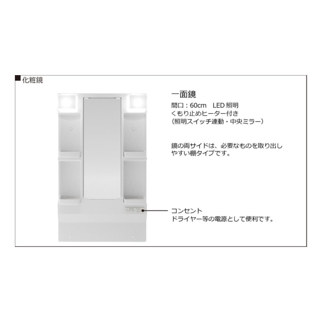 洗面化粧台 HVシリーズ W600 開き扉 一面鏡 セット くもり止め付 ラスターライト ハウステック