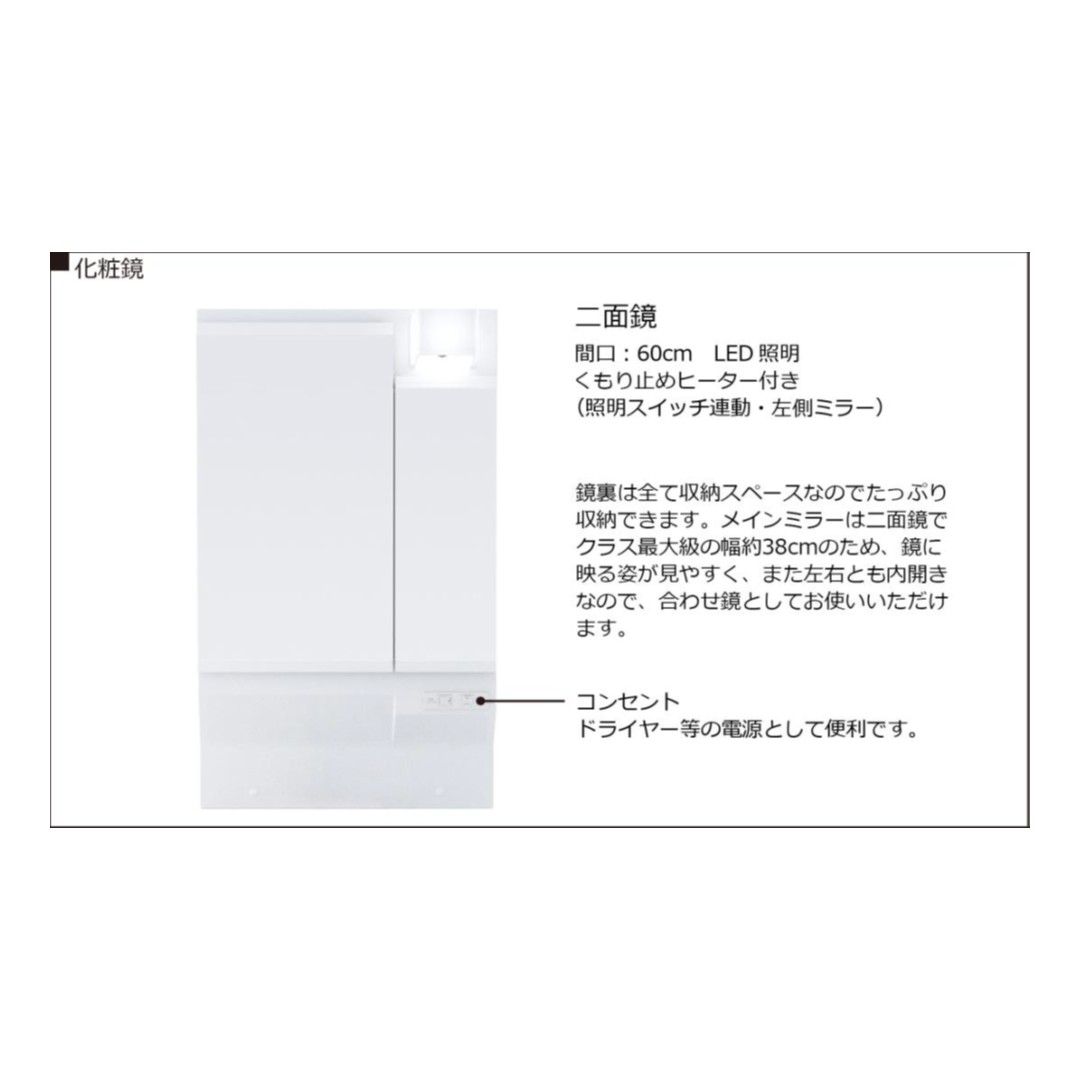 洗面化粧台 HVシリーズ W600 開き扉 二面鏡 セット くもり止め付 ホワイト ハウステック