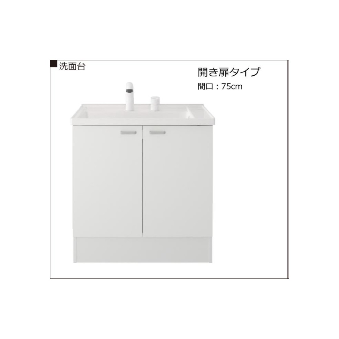 洗面化粧台 HVシリーズ W750 開き扉 一面鏡 セット くもり止め付 ホワイト ハウステック