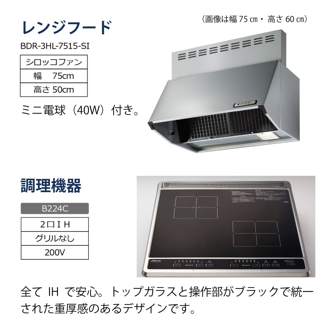 コンパクトキッチン コパンナ W1650 2口IH 右シンク 開扉 パオロッサホワイト 照明無 ハウステック
