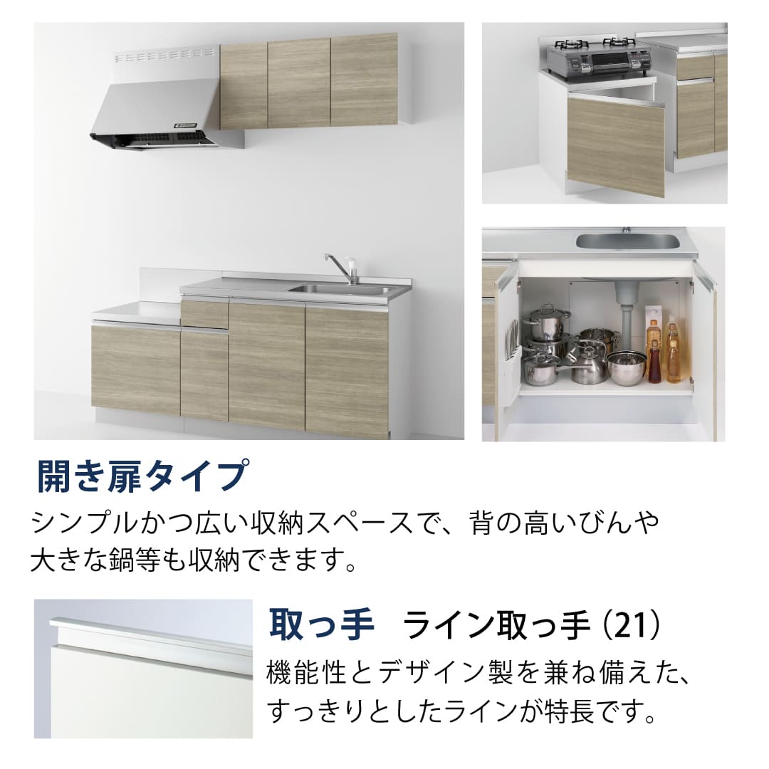 コンパクトキッチン コパンナ W1650 2口IH 右シンク 開扉 パオロッサホワイト 照明無 ハウステック