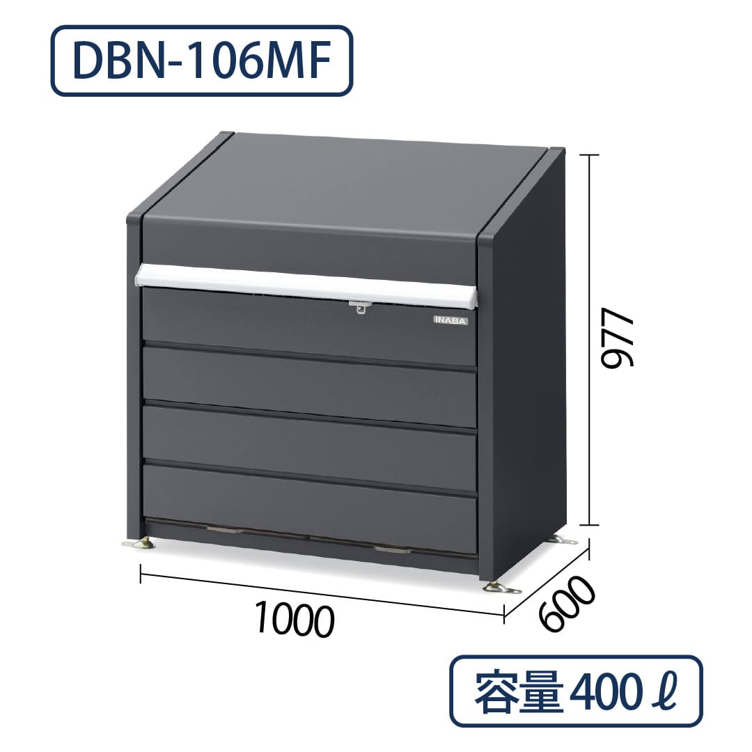イナバ物置 ダストボックスミニ DBN-106MF メッシュ床 フランネルグレー 幅1000×奥行600 400L(基本棟)  ゴミ収集庫 稲葉製作所