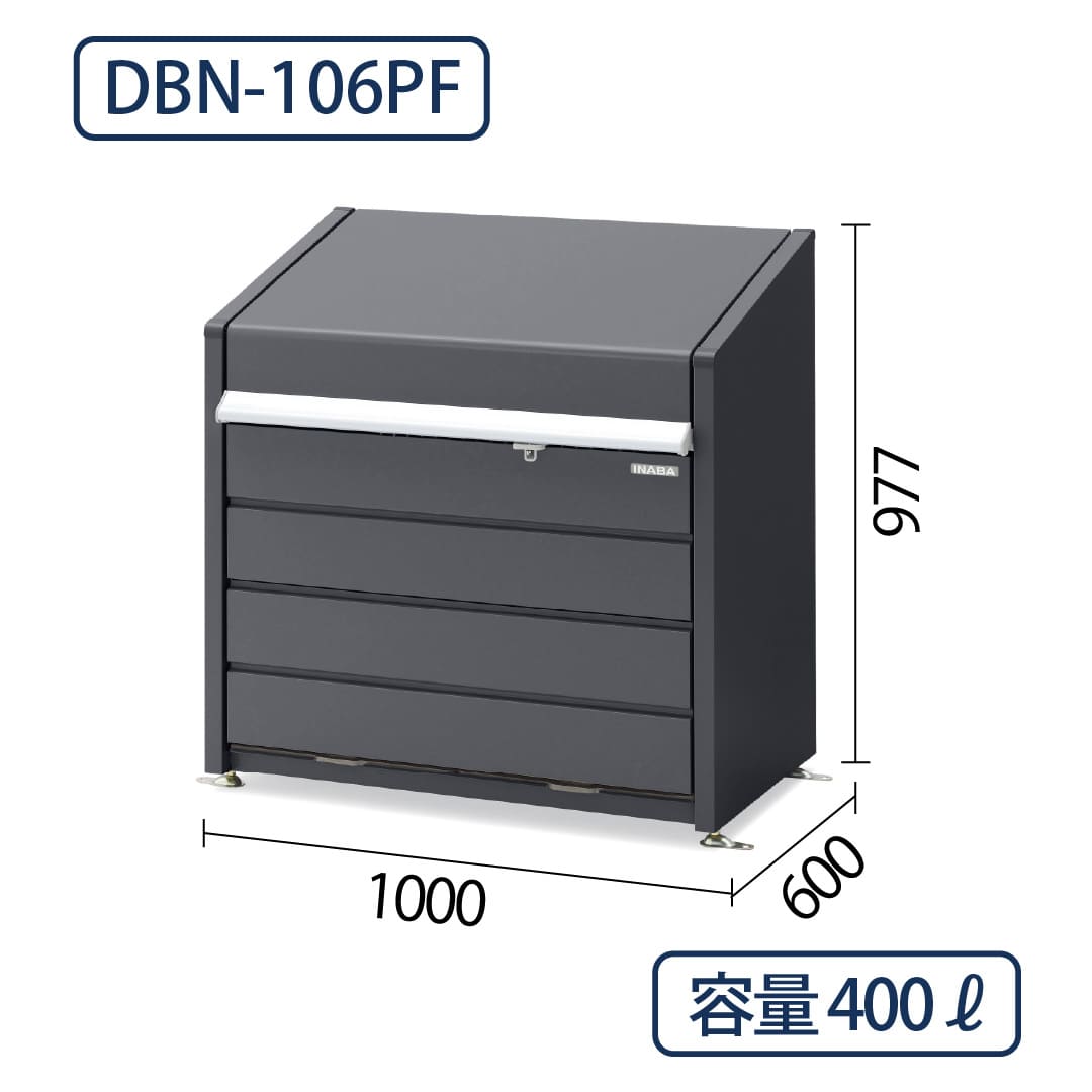 イナバ物置 ダストボックスミニ DBN-106PF パネル床 フランネルグレー 幅1000×奥行600 400L(基本棟)  ゴミ収集庫 稲葉製作所