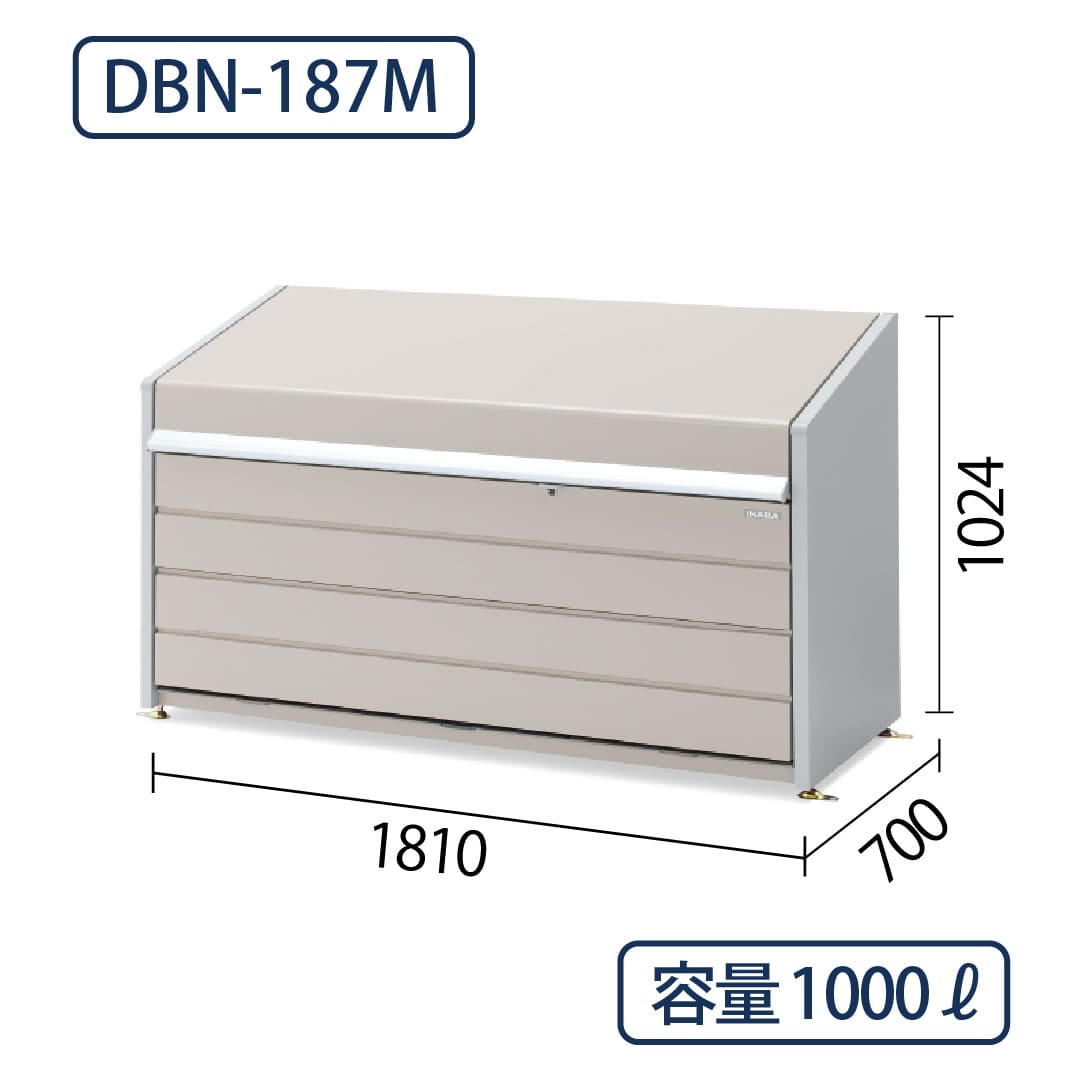 イナバ物置 ダストボックスミニ DBN-187M メッシュ床 サンドベージュ 幅1810×奥行700 1000L(基本棟)  ゴミ収集庫 稲葉製作所