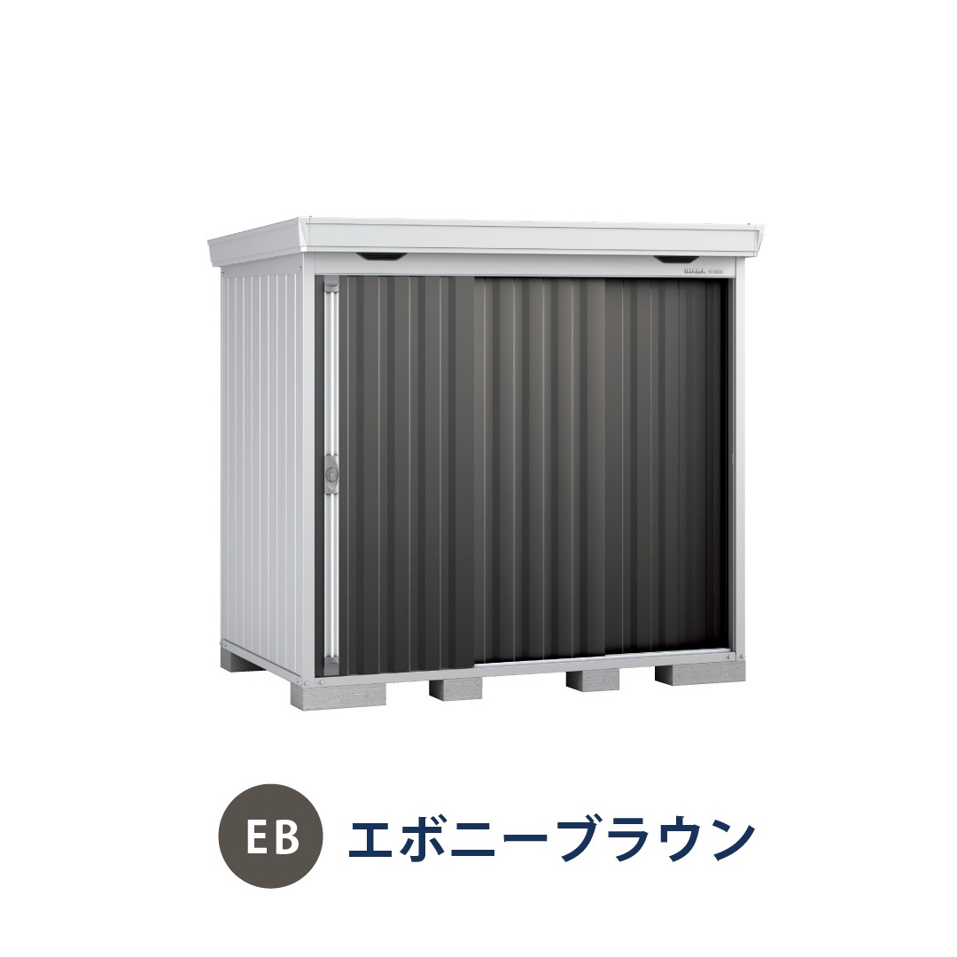 【色柄】EB(エボニーブラウン)