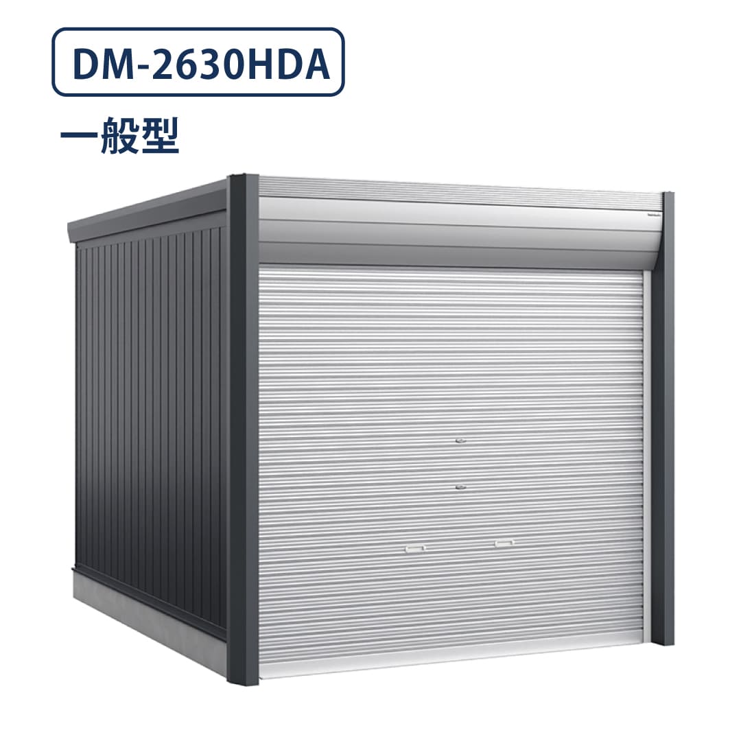 バイクガレージ アルシアフィット DM-2630HDA 一般型 TypeA 幅2710×奥行3155 土間タイプ イナバ物置 稲葉製作所