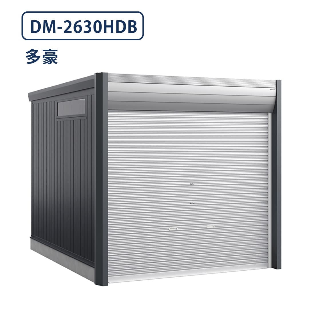 バイクガレージ アルシアフィット DM-2630HDB 多雪型・豪雪型 TypeB 幅2710×奥行3155 土間タイプ イナバ物置 稲葉製作所