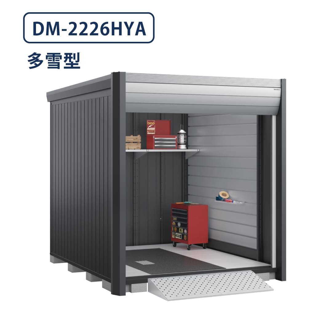 バイクガレージ アルシアフィット DM-2226HYA 多雪型 TypeA 幅2290×奥行2735 床付タイプ イナバ物置 稲葉製作所
