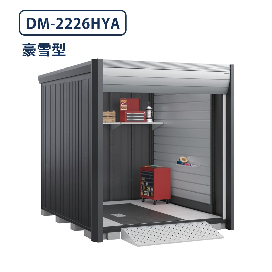 バイクガレージ アルシアフィット DM-2226HYA 豪雪型 TypeA 幅2290×奥行2735 床付タイプ イナバ物置 稲葉製作所