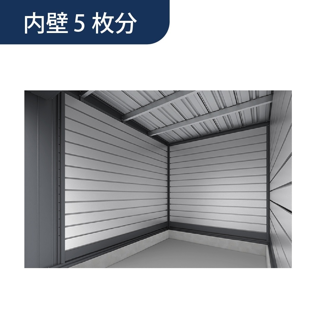 アルシアフィット 内壁 5枚分 UM-5H バイクガレージ 稲葉製作所【本体と同時購入で送料無料】