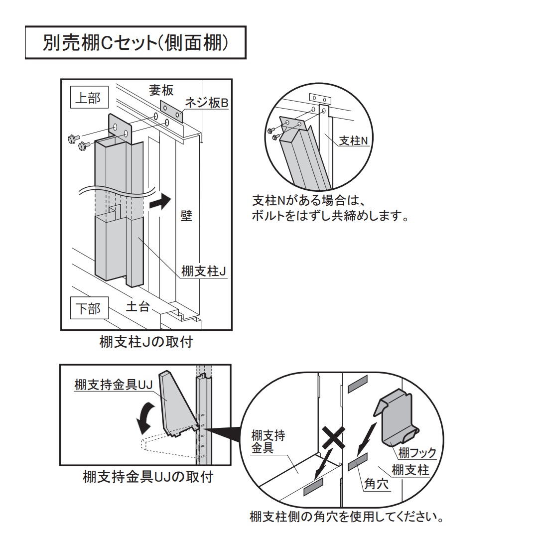 アルシアフィット 別売棚 Cセット 側面棚 DM-2635HDA用 GV79DC バイクガレージ 稲葉製作所【本体と同時購入で送料無料】