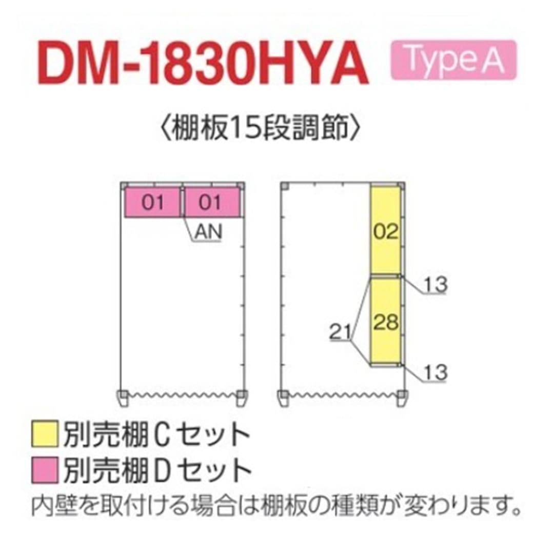 アルシアフィット 別売棚 Cセット 側面棚 DM-1830HYA用 GV58GC バイクガレージ 稲葉製作所【本体と同時購入で送料無料】
