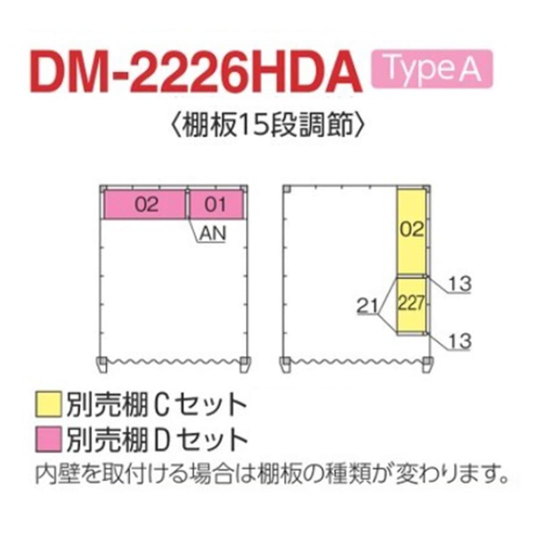 アルシアフィット 別売棚 Dセット 後面棚 DM-2226HDA用 GV67DD バイクガレージ 稲葉製作所【本体と同時購入で送料無料】