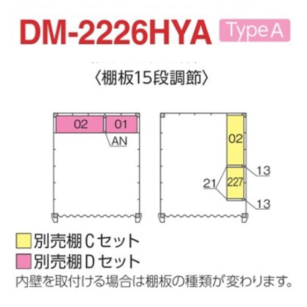 アルシアフィット 別売棚 Dセット 後面棚 DM-2226HYA用 GV67GD バイクガレージ 稲葉製作所【本体と同時購入で送料無料】