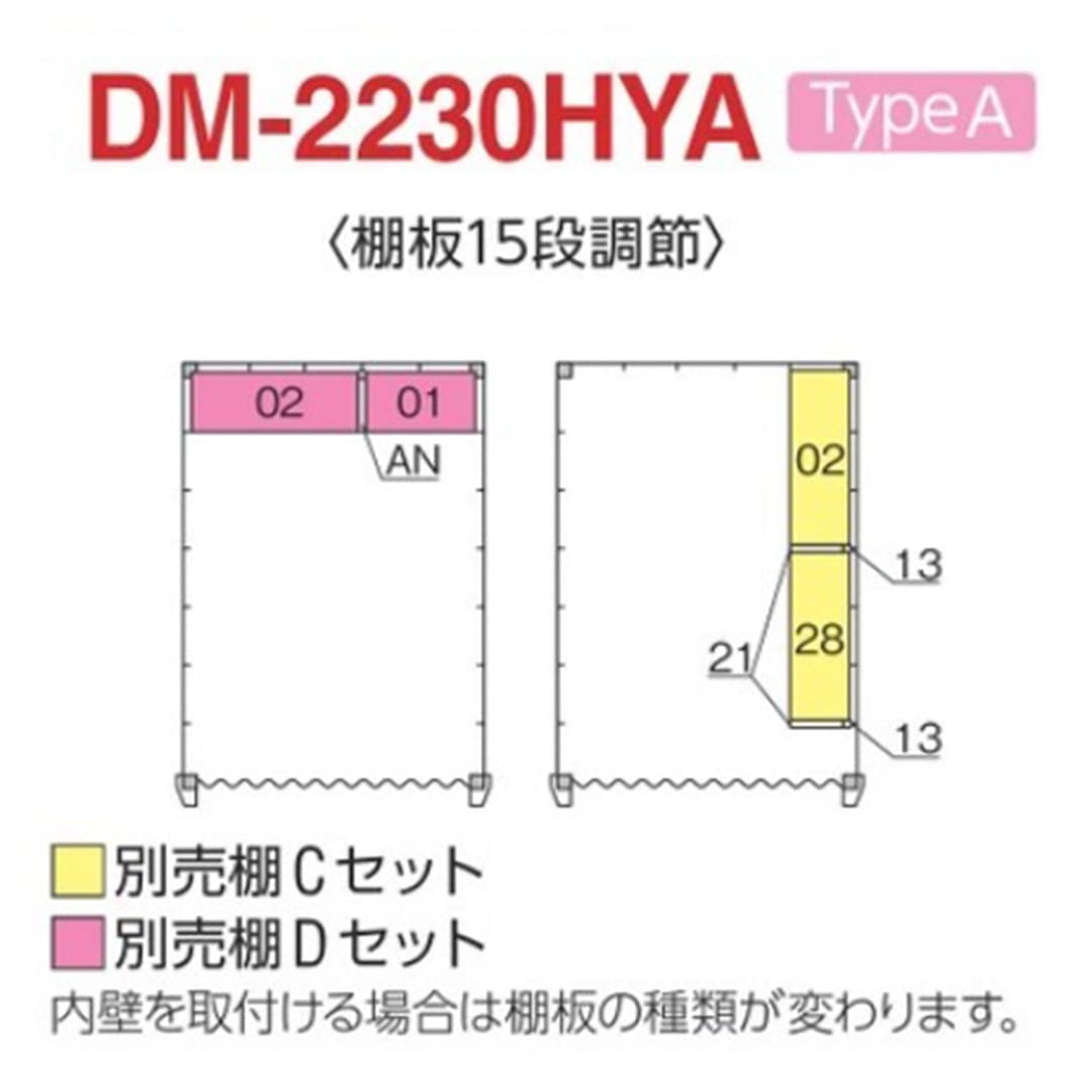 アルシアフィット 別売棚 Cセット 側面棚 DM-2230HYA用 GV68GC バイクガレージ 稲葉製作所【本体と同時購入で送料無料】