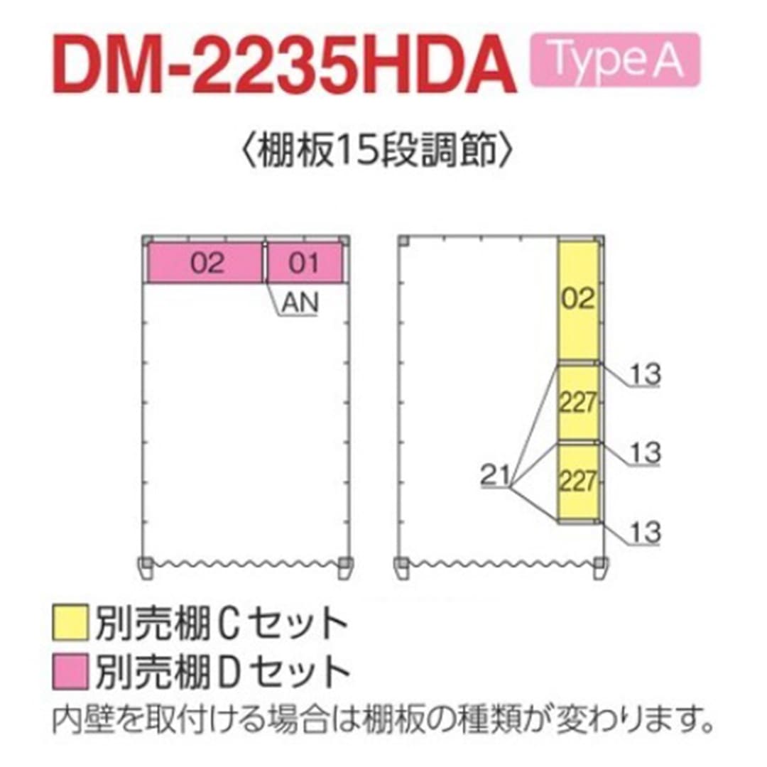 アルシアフィット 別売棚 Cセット 側面棚 DM-2235HDA用 GV69DC バイクガレージ 稲葉製作所【本体と同時購入で送料無料】