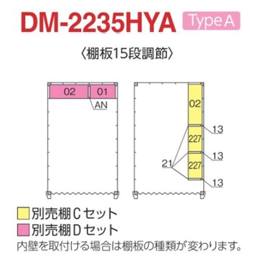 アルシアフィット 別売棚 Cセット 側面棚 DM-2235HYA用 GV69GC バイクガレージ 稲葉製作所【本体と同時購入で送料無料】