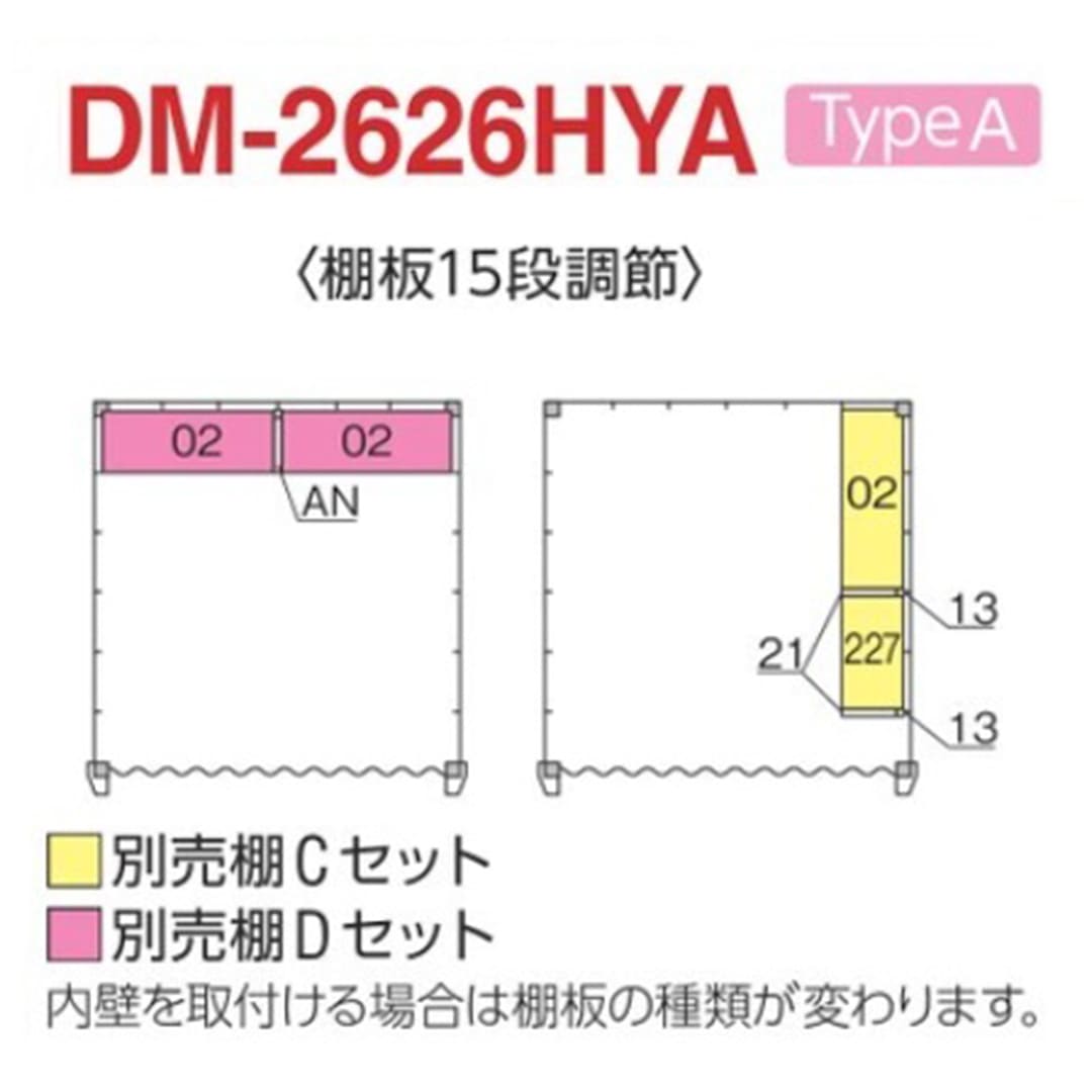 アルシアフィット 別売棚 Cセット 側面棚 DM-2626HYA用 GV77GC バイクガレージ 稲葉製作所【本体と同時購入で送料無料】