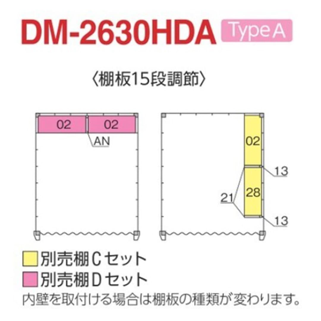 アルシアフィット 別売棚 Dセット 後面棚 DM-2630HDA用 GV78DD バイクガレージ 稲葉製作所【本体と同時購入で送料無料】