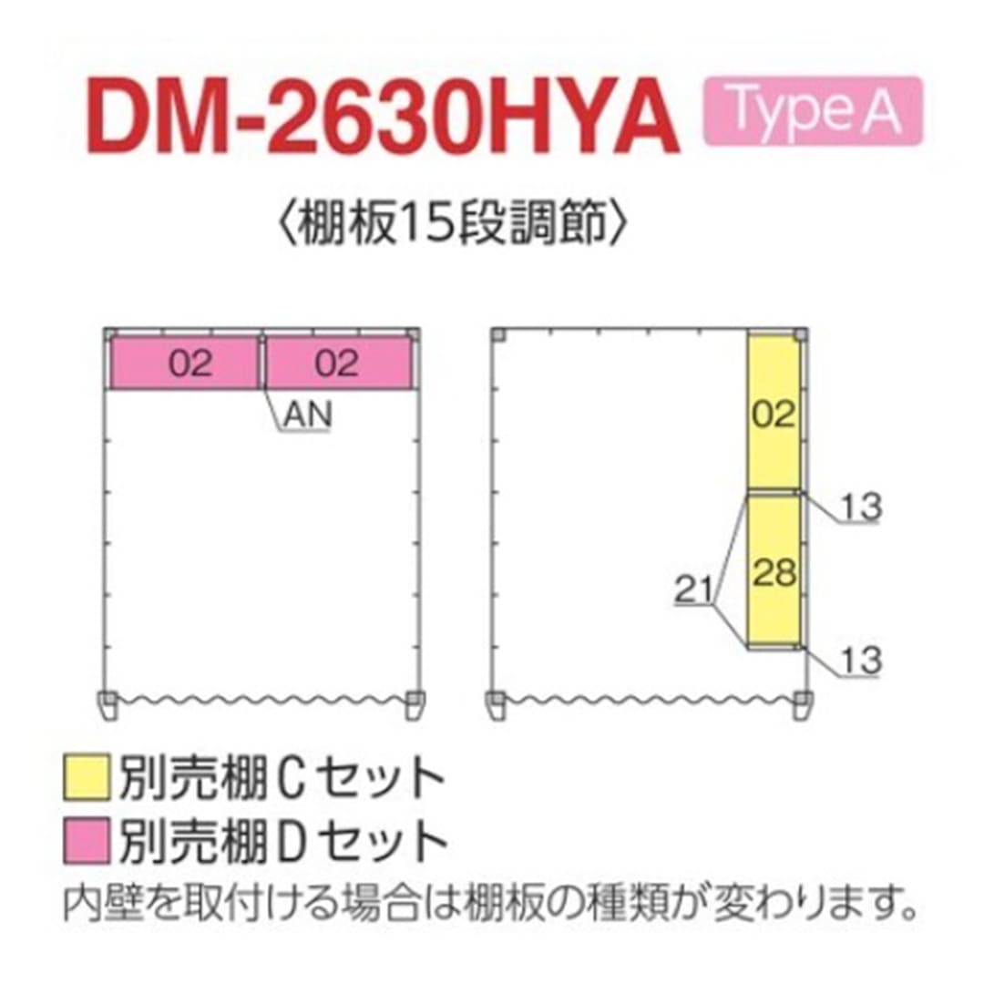 アルシアフィット 別売棚 Cセット 側面棚 DM-2630HYA用 GV78GC バイクガレージ 稲葉製作所【本体と同時購入で送料無料】
