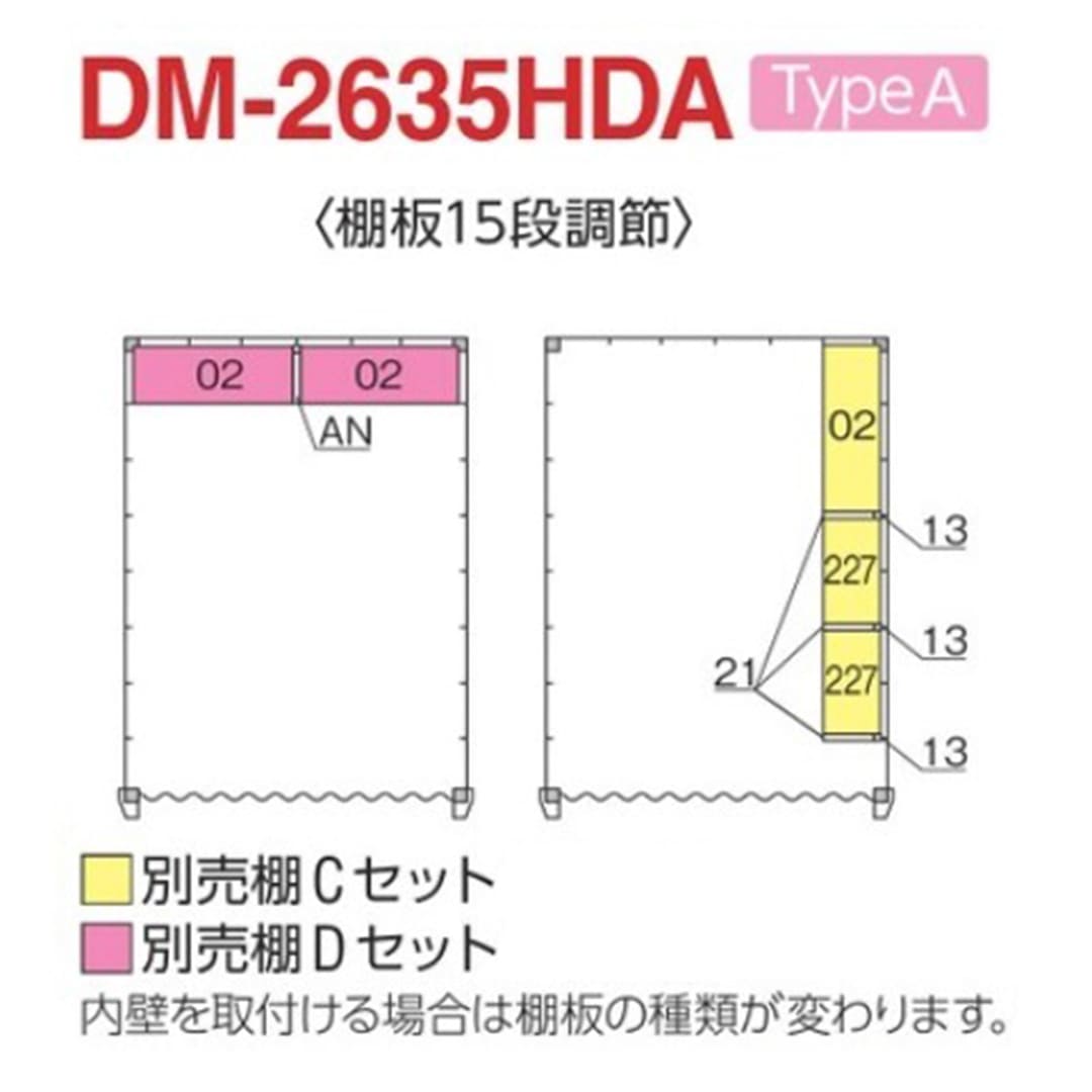 アルシアフィット 別売棚 Cセット 側面棚 DM-2635HDA用 GV79DC バイクガレージ 稲葉製作所【本体と同時購入で送料無料】