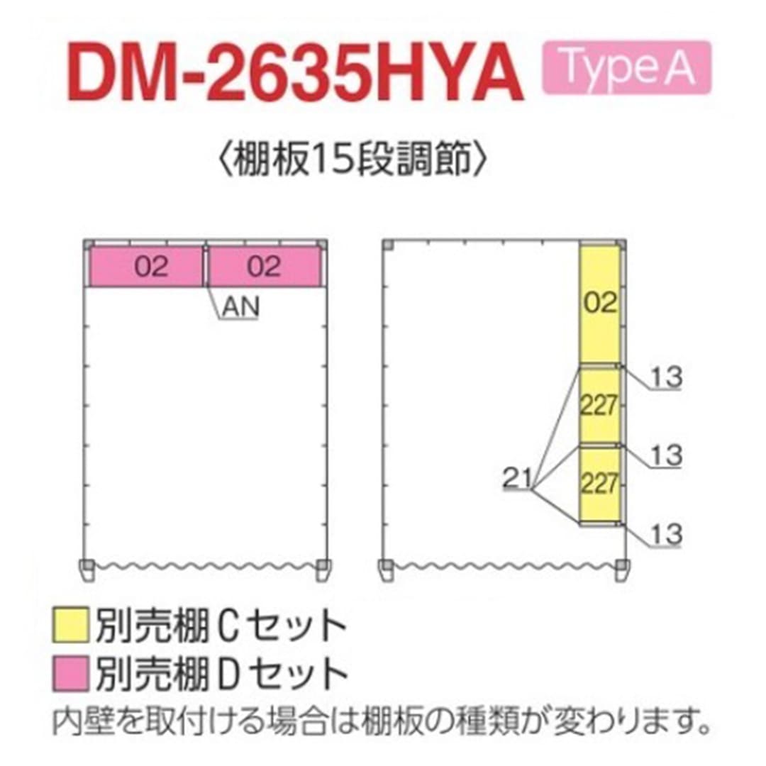 アルシアフィット 別売棚 Cセット 側面棚 DM-2635HYA用 GV79GC バイクガレージ 稲葉製作所【本体と同時購入で送料無料】