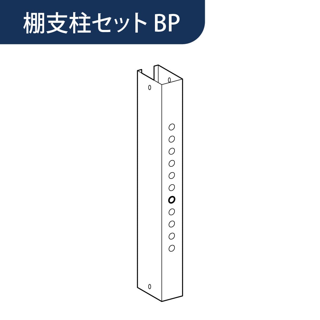 ダストボックス 棚支柱セット BP H9-4175 稲葉製作所【本体と同時購入で送料無料】