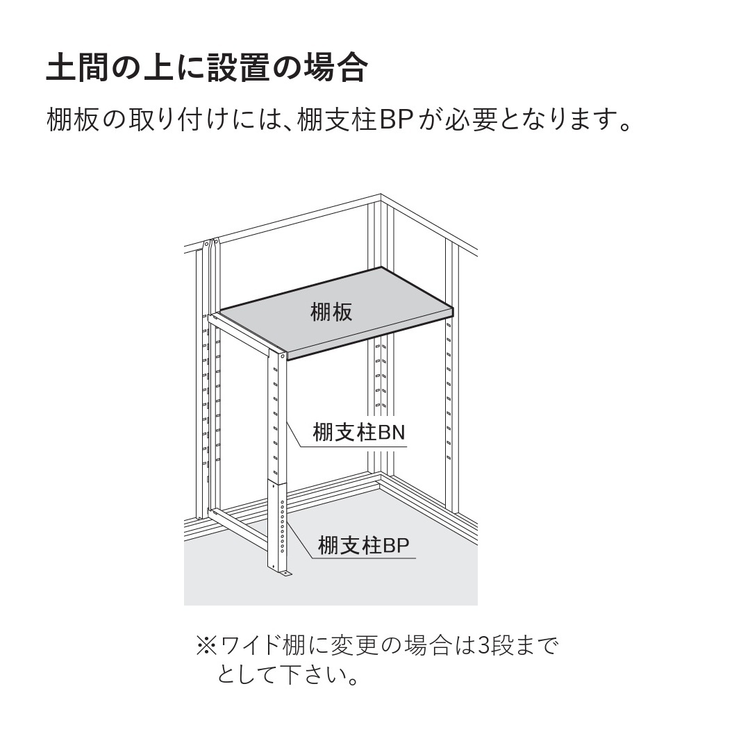 ダストボックス 棚支柱セット BP H9-4175 稲葉製作所【本体と同時購入で送料無料】