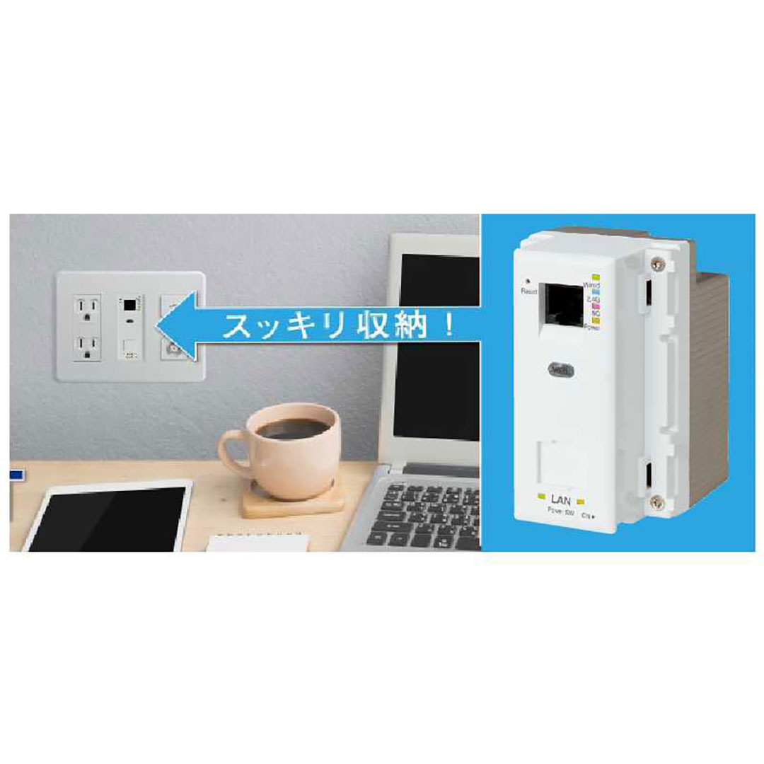 【アウトレット】 Wi-Fiユニット AC-WPSM-11ac Wi-Fiアクセスポイント WPS機能付き Wi-Fi AP UNIT 配線 因幡電機産業