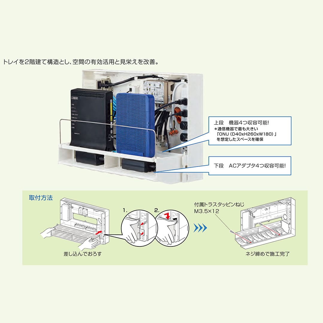 情報盤 10ギガ TEL TV 情報分電盤 ATX-4X148M-00 基地局BOX 情報配線 アバニアクト Abaniact 因幡電機