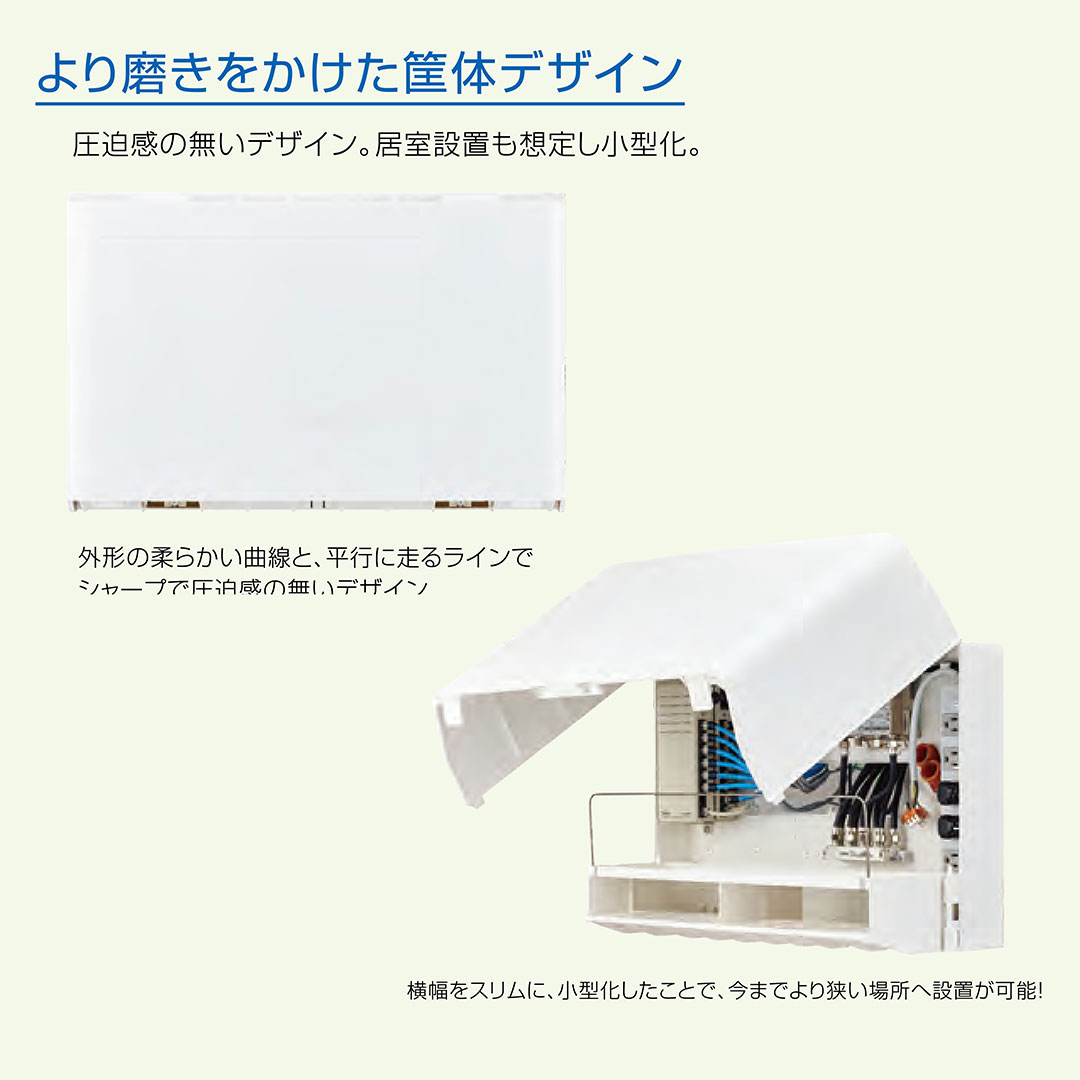 情報盤 10ギガ TEL TV 情報分電盤 ATX-4X148M-00 基地局BOX 情報配線 アバニアクト Abaniact 因幡電機